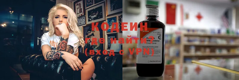 Кодеиновый сироп Lean Purple Drank  наркотики  Андреаполь 